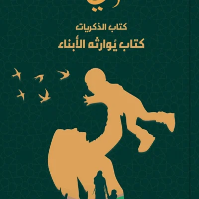 موروث |  نسخة الأم