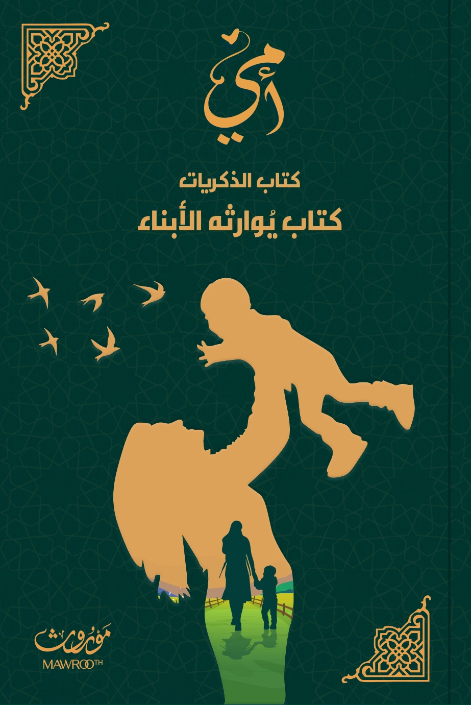 Mawrooth version Mère