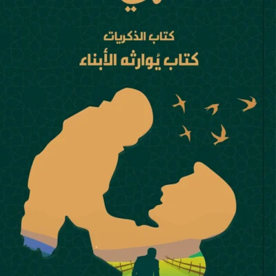 Mawrooth version Père